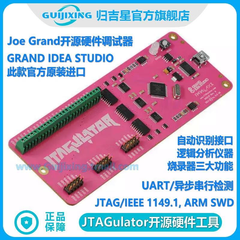 JTAGulator open source hardware debugger ARM SWD UART OCD logic analysis instrument burning JTAGulator (domestic pink version