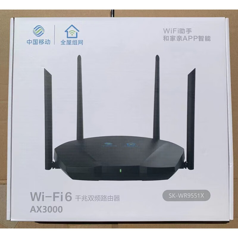China Mobile Skyworth 9551x router Tianyi ty6261M WiFi6 router 3000M dual-band Gigabit 5 Skyworth 9551 Unicom version AX3000M single unit