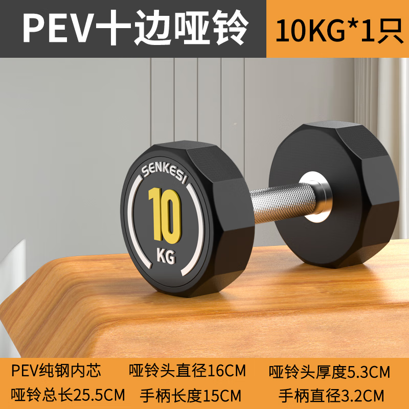 Senkes dumbbell men's fitness home pure steel gym special equipment 5/10/15/20kg set rubber-coated female Yaling 10kg each