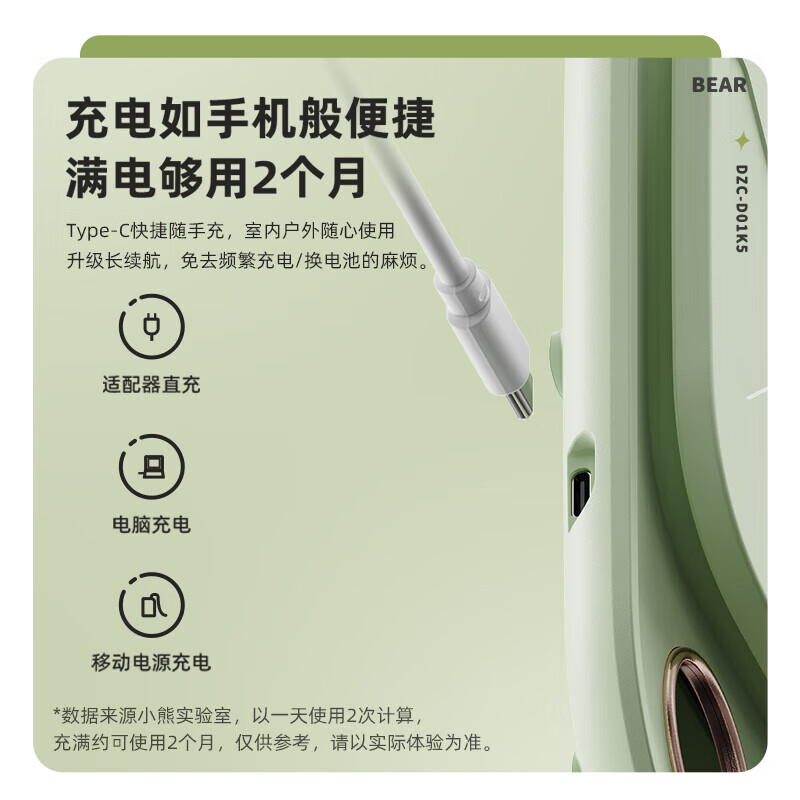 Bear kitchen electronic scale household electronic scale food scale baking scale gram scale kitchen gram scale fans dzc-d01k5 mint green-rechargeable 5kg0.