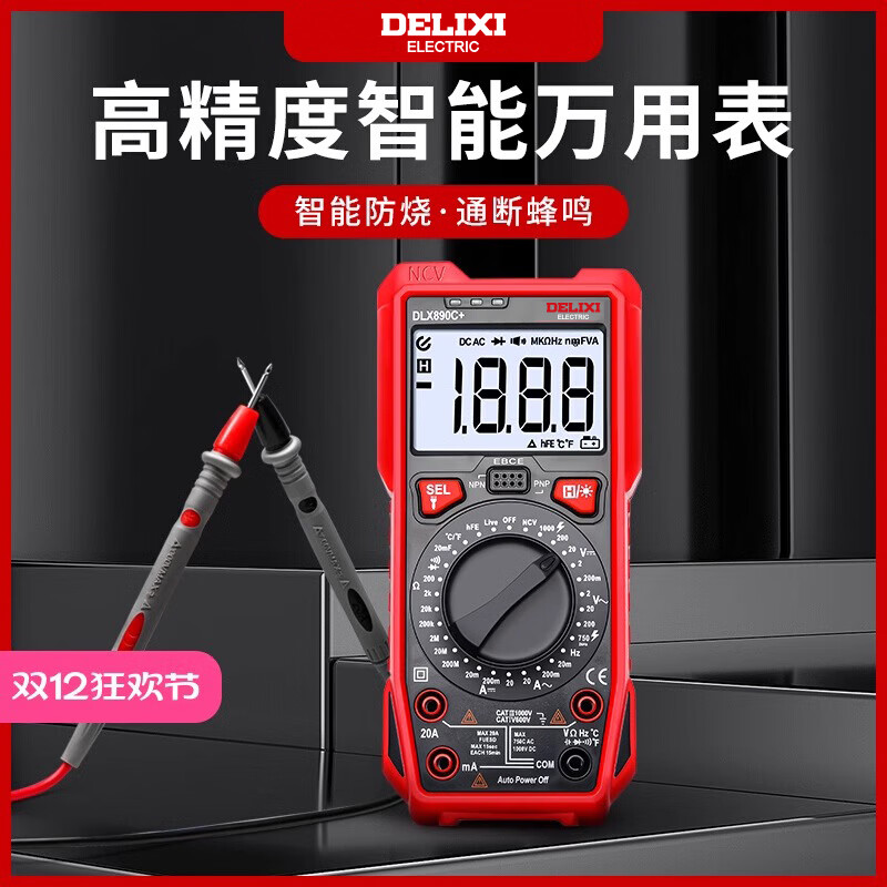 DELIXI high-precision digital multimeter, fully automatic, intelligent digital display, capacitance measurement, multi-function anti-burning electrician