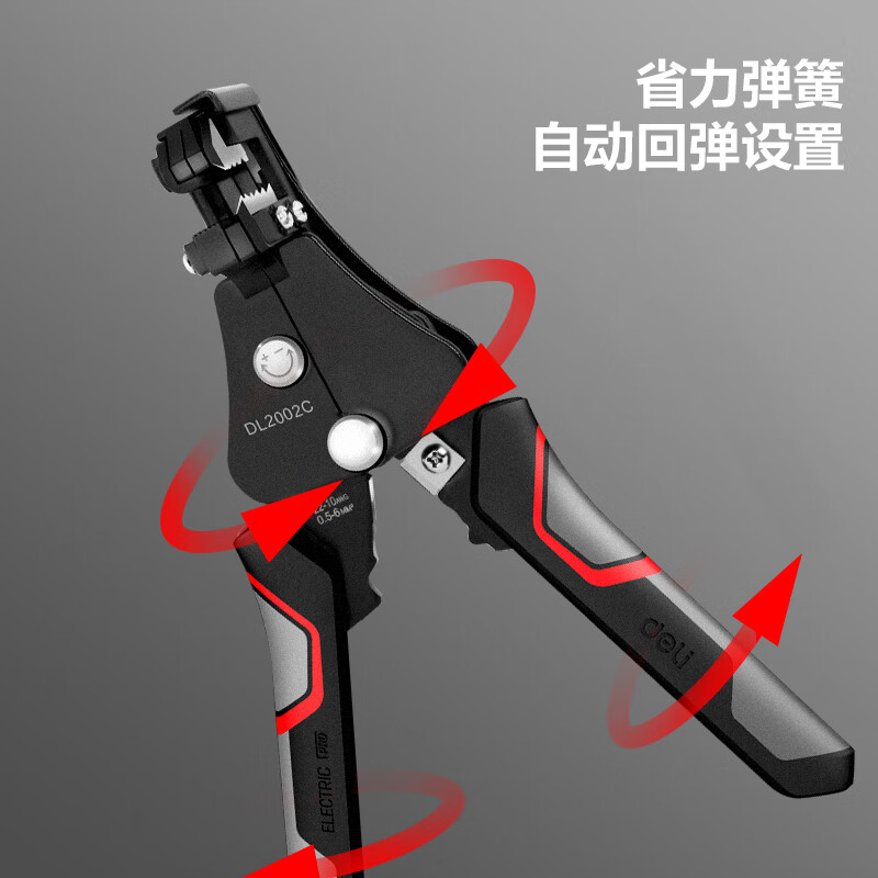 Deli fully automatic wire stripping pliers tool wire stripper stripping pliers wire pulling pliers electrician pliers multifunctional stripping pliers stripping range 0.9-5.5 square millimeters