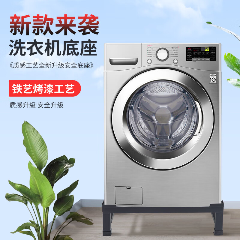 Xiaomi washing machine base bracket removable storage rack stainless steel bracket base drum washing machine rack refrigerator bracket Haier mini 36*36*15cm single layer