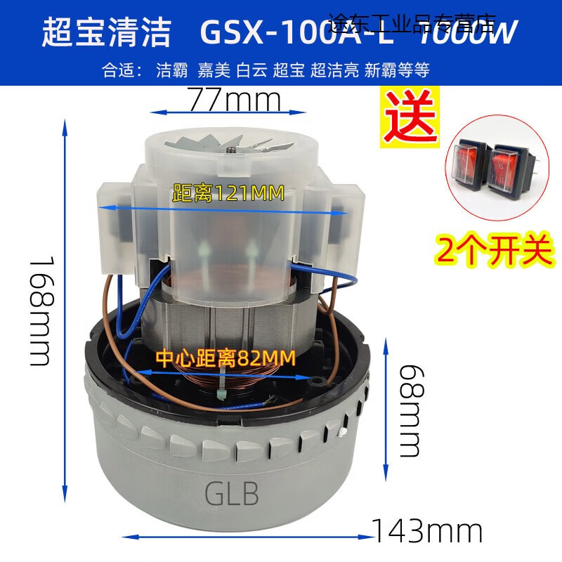 Customized vacuum cleaner accessories motor BF502BF501B water suction machine motor suction fan fan Tongzhi white cover copper wire 1500W free 2 switches