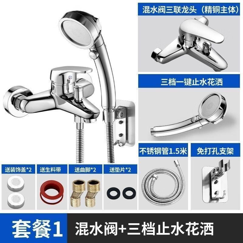 Jiumu Wangshijia stainless steel shower faucet hot and cold all-copper bath shower set bathroom hot and cold water three-way faucet mixing valve all-copper four-way shower two-way faucet