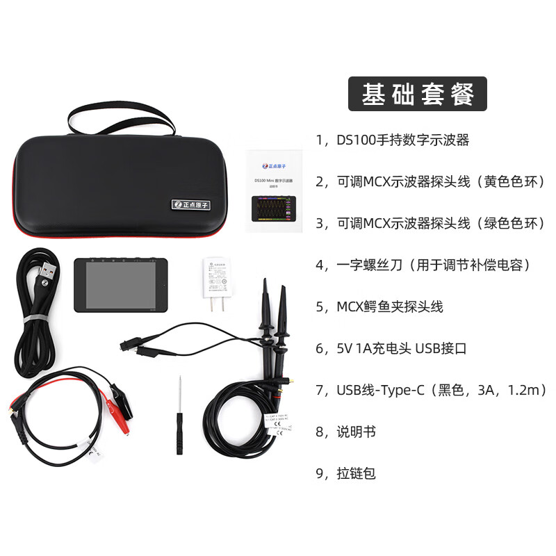 Punctual Atomic DS100 handheld digital oscilloscope dual channel Mini mini portable instrument auto repair DS100+ black silicone case DS