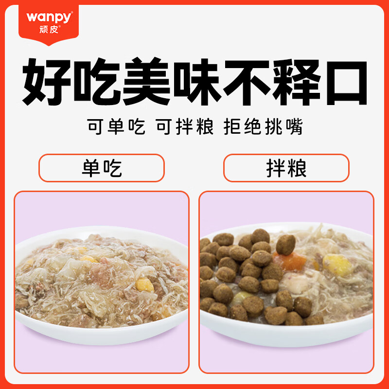 Wanpy Vitality Nutrition Dog Wet Food Dog Snacks Beef Tendon & Chicken Fresh Packets for Dogs 80g*10 Bags Full Box