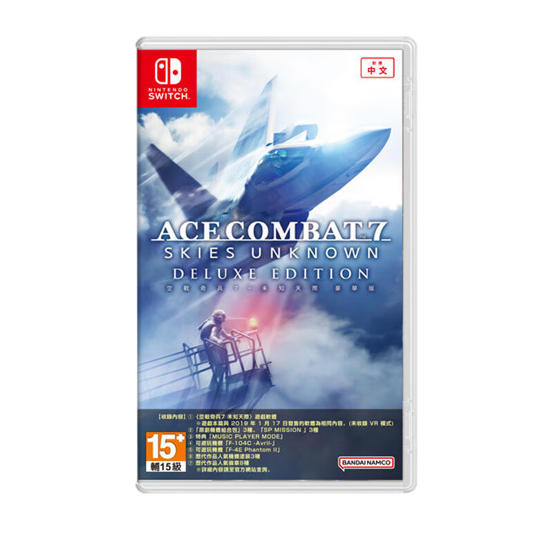 Nintendo Switch cartridge, new NS1 game software, overseas version, Ace Combat 7 Deluxe Edition (Chinese)