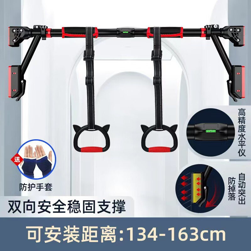 AOCTIK German brand horizontal bar indoor home pull-up device without punching door home wall single rod boom bar 134-163cm + level black tube red support ring