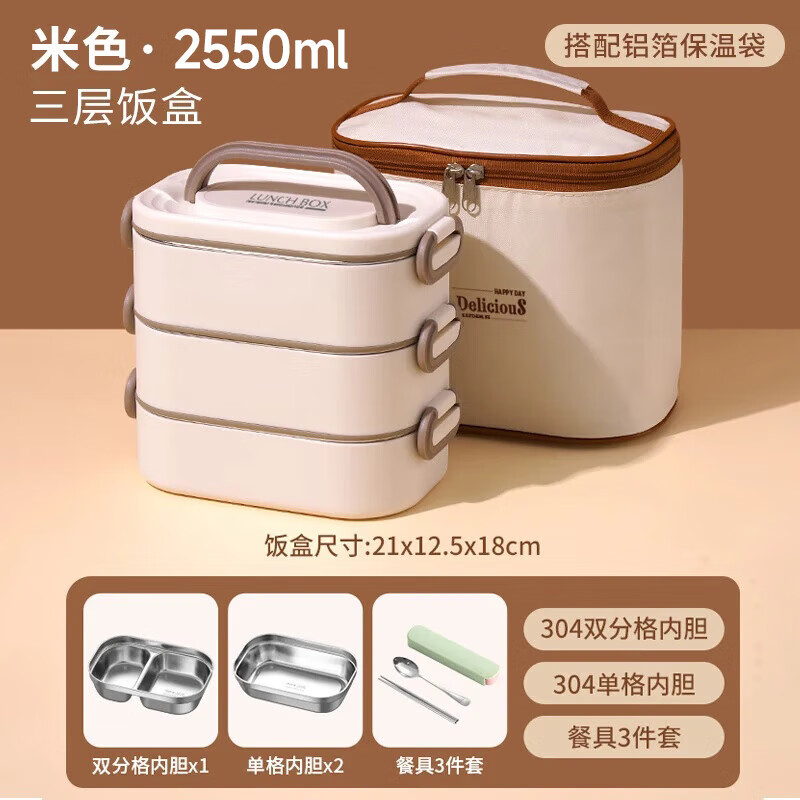 PAKCHOICE insulated lunch box, extra long insulated lunch box for office workers and students with meals, microwave oven, large capacity, multi-layered stainless steel lunch box