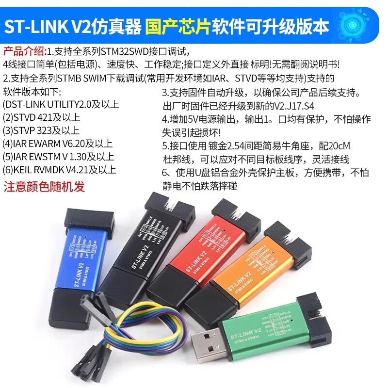 Jingcang distribution ST-LINK V2 STM8/STM32 emulator programmer stlink downloader download line burner debugger system automatic upgrade Jingcang/domestic chip ST-LINK V2 simulation software can be upgraded