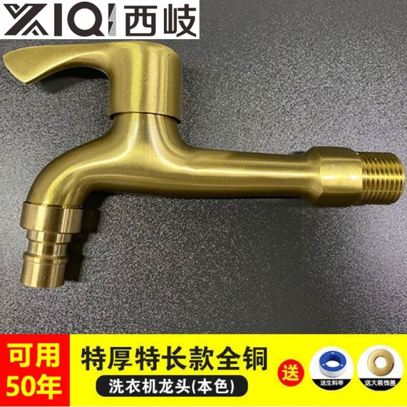Xiqikou all-copper washing machine faucet household one in and two out with double 4-point mop pool dual-use extended fast four-point universal fine copper body one in and two out for washing