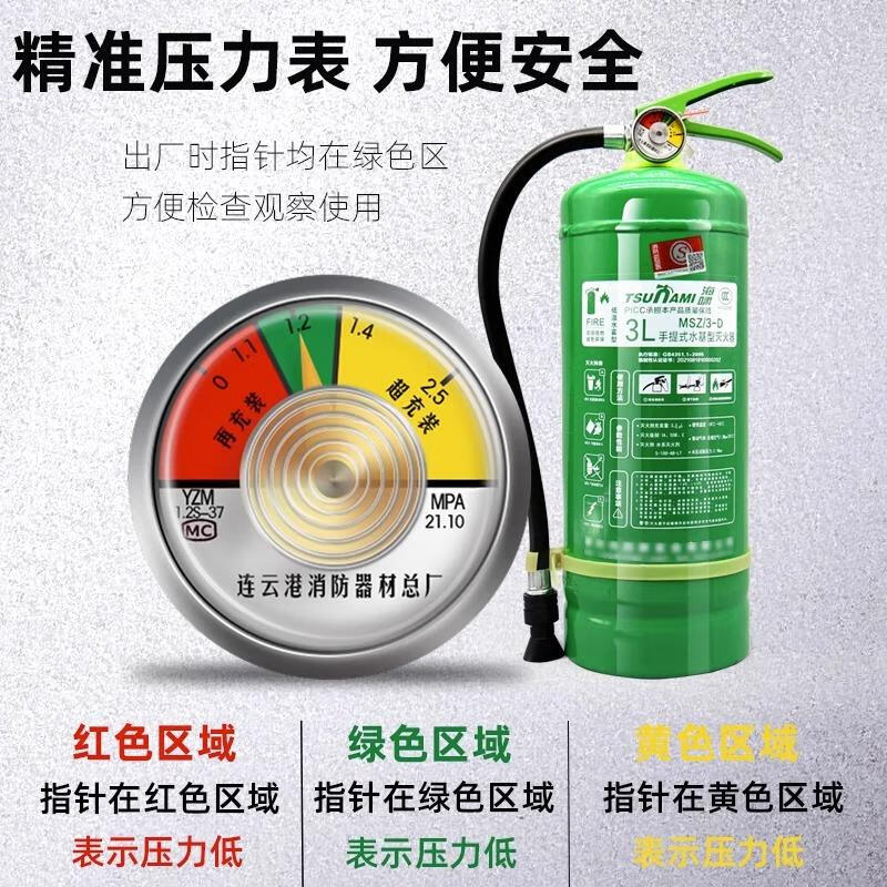 Water-based fire extinguisher factory store household foam 3 liters fire extinguishing agent environmentally friendly water-based electric fire extinguishing equipment 1 set water-based 6l water-based 1 set