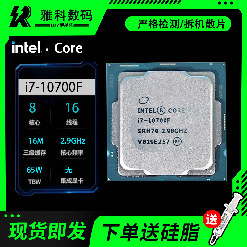 Intel (Intel) Core i5 i7 processor desktop second-hand 1150-pin cpu i5-12400 loose chip DIY host accessories I7-10700F