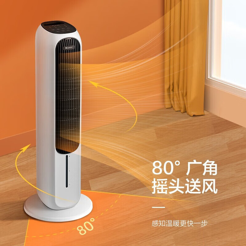 Gree air conditioning fan cooling fan dual-use heating and cooling humidification heating and cooling fan water cooling fan remote control heater vertical shaking head heating and cooling air conditioning fan 4L dual-use cooling and heating KS-04T65RDg