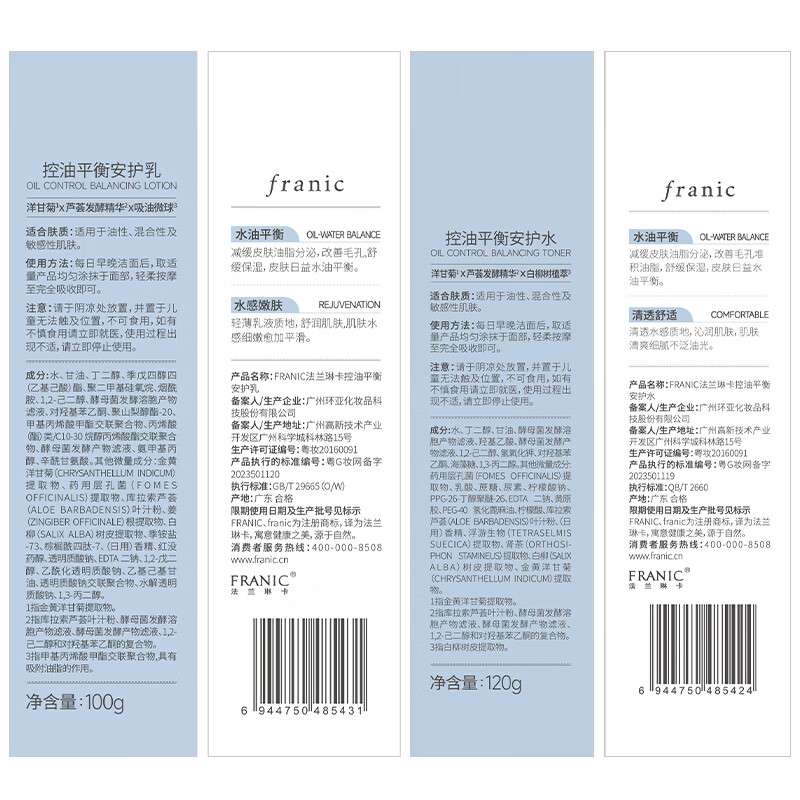 Franlinka Skin Care Set Chamomile Water Emulsion Oil Control Acne Removal Moisturizing New Year Gift Valentine's Day Girlfriend Birthday Lady