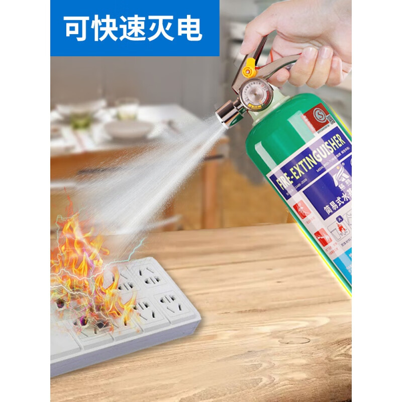 Water-based fire extinguisher household 4KG fire mask 3 liters 2L vehicle environmental protection factory shop vehicle foam type 3L water-based fire extinguisher (home/store/company)