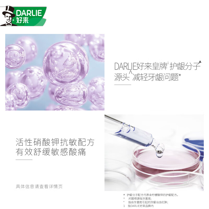 DARLIE (formerly Black) specializes in gum protection and anti-sensitivity toothpaste 120g, gum care and anti-sensitivity toothpaste, new and old packaging randomly