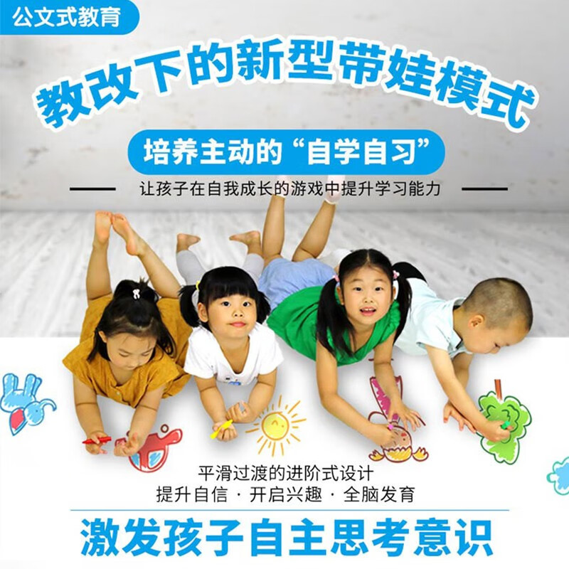 Kumon-style education, the most brain-intensive maze book for 4-5 years old, toddler enlightenment, children's thinking game book, maze walking, children's puzzle book, toddler exercise book, parent-child game book, children's creative handmade book, Japanese puzzle game handmade exercise book, preschool teaching aid