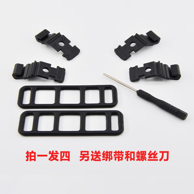 Changzhilingdu rearview mirror driving recorder fixed buckle bandage buckle 360 buckle hook sub-foot buckle accessories B style hook set of 4