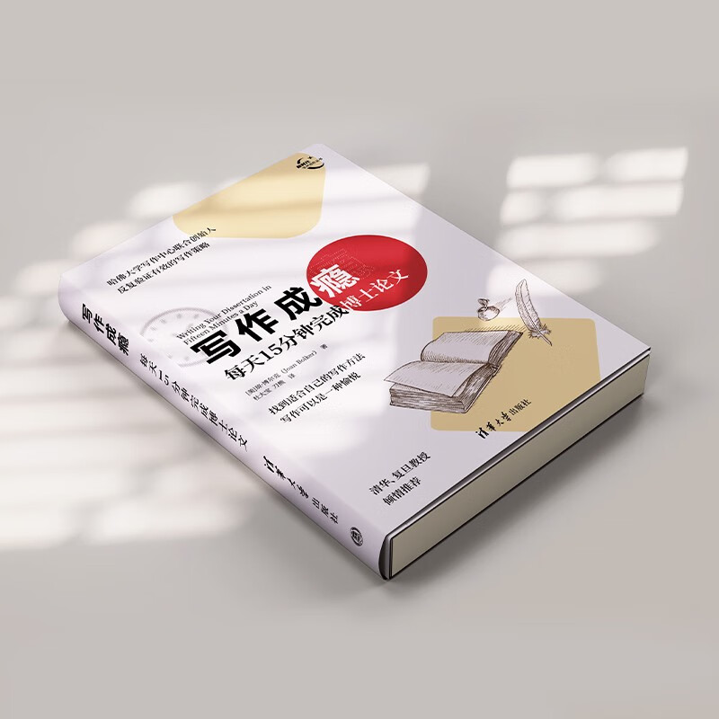 Writing addiction: Complete doctoral thesis in 15 minutes a day (New Era Academic Advancement Series)