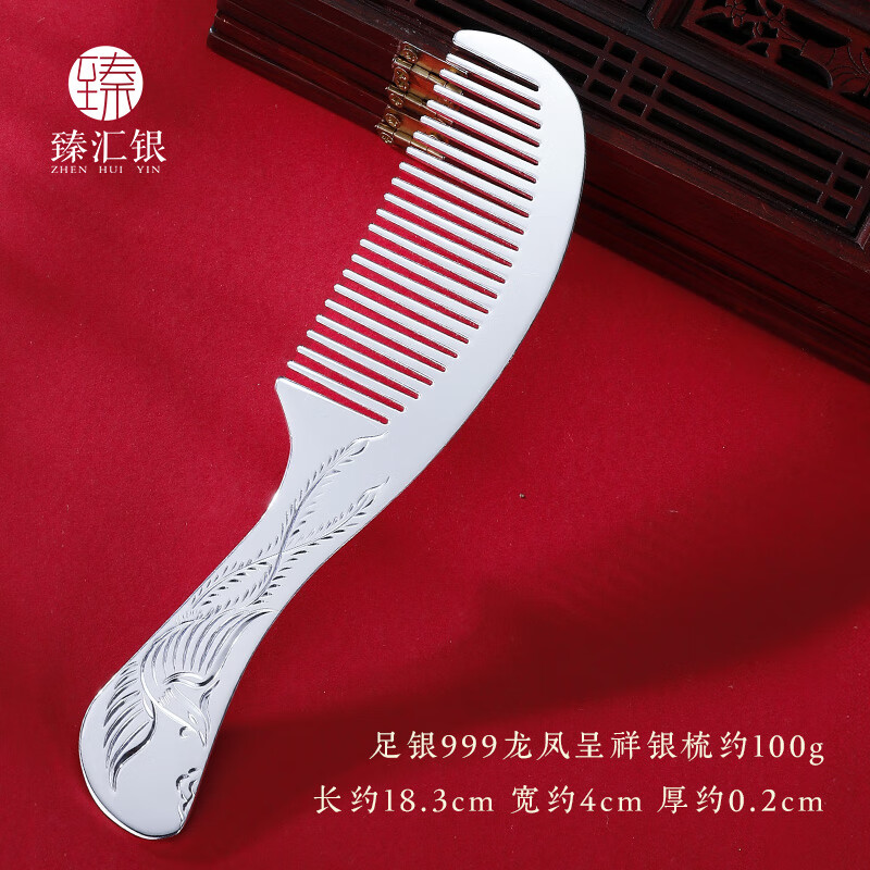 Zhenhuiyin 999 pure silver comb dragon and phoenix auspicious snowflake silver comb New Year's birthday gift for girlfriend about 100g