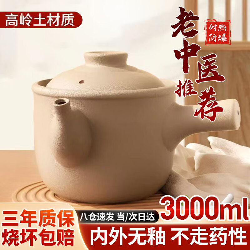 Persson old-fashioned traditional Chinese medicine frying pan household boiling medicine casserole crock pot boiling traditional Chinese medicine unglazed medicine pot frying pan decoction medicine jar open fire 3L