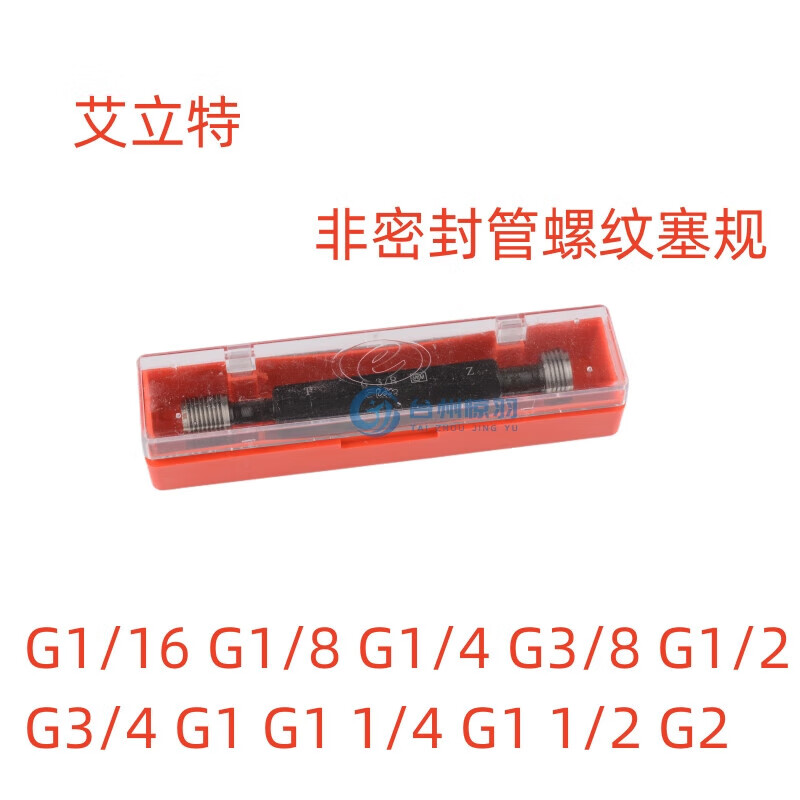 Suitable for Huili G non-sealing pipe thread plug gauge ring gauge thread gauge G1/8 G1/4 G3/8 G1/2 G1 G2 ring gauge G3 1/2
