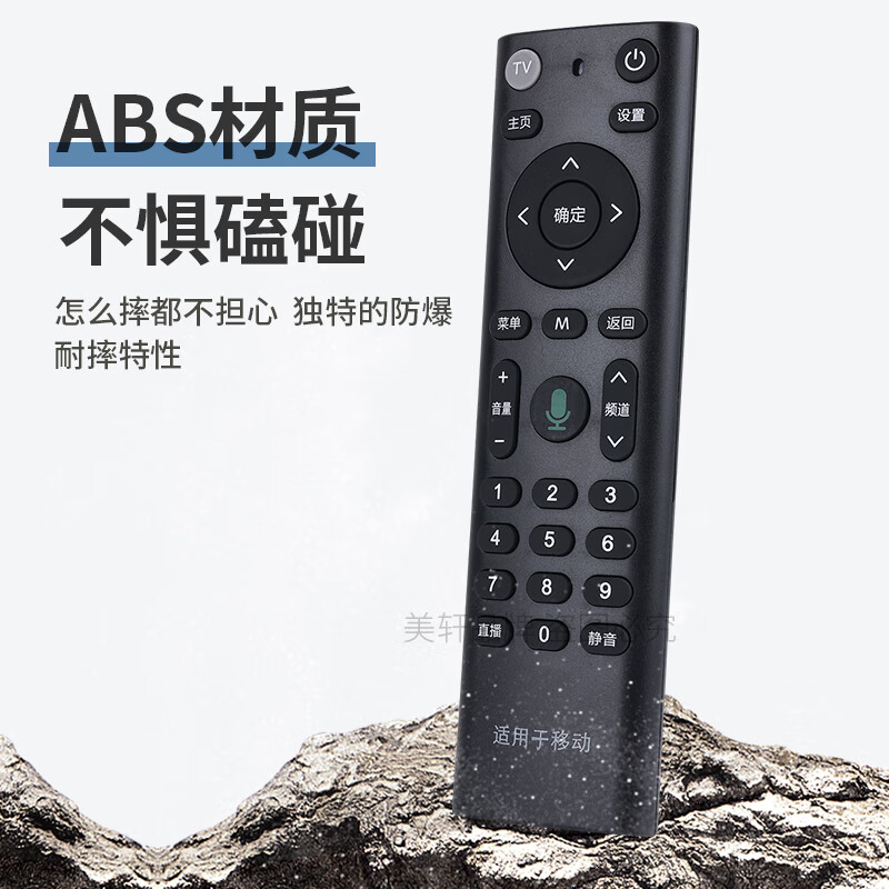 Qin Xuan is suitable for China Mobile set-top box remote control universal network mobile broadband Mobai box Mobai and Migu Jiulian ZTE Huawei and other set-top boxes without voice new model