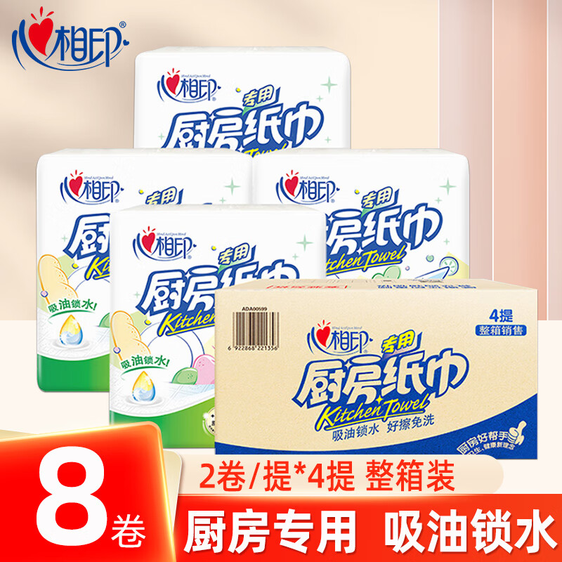 Mind Act Upon Mind Heart Act Upon Mind kitchen paper oil-absorbing and water-absorbing kitchen paper kitchen special paper household 8 large rolls full box paper towel kitchen roll 75 sections * 8 rolls