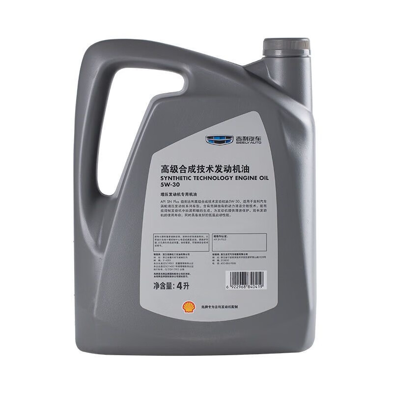 Engine Geely synthetic oil suitable for Emgrand GS Vision X136 Boyue Binrui GL Global Eagle King Kong original factory