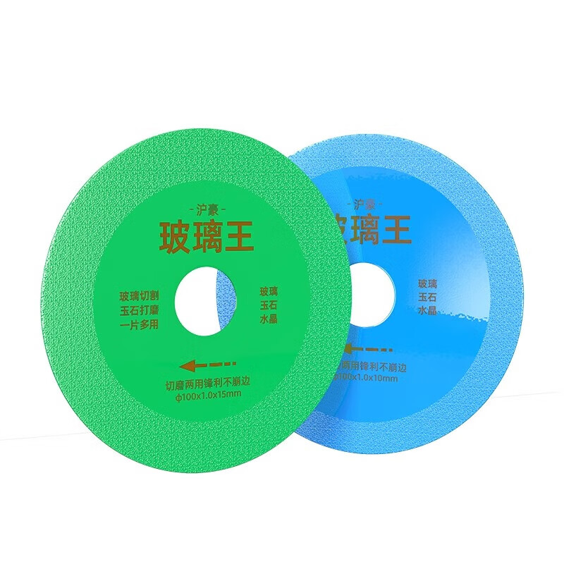 HUHAO Glass King Cutting Blade Cutting Wine Bottle Ceramic Jade Ceramic Tile Angle Grinder Special Ultra-Thin Saw Blade Polishing and Trimming Artifact 100MM*15 Sand Width 6 Pieces