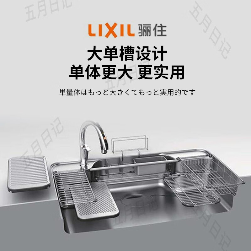 LIXIL sink short stainless steel sink 3D embossed multi-function 304 stainless steel multi-accessories LIXIL sink A9N