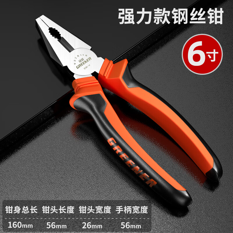 GREENER vise household multifunctional electrician special needle nose pliers universal industrial grade labor-saving tool pliers powerful 6-inch wire pliers