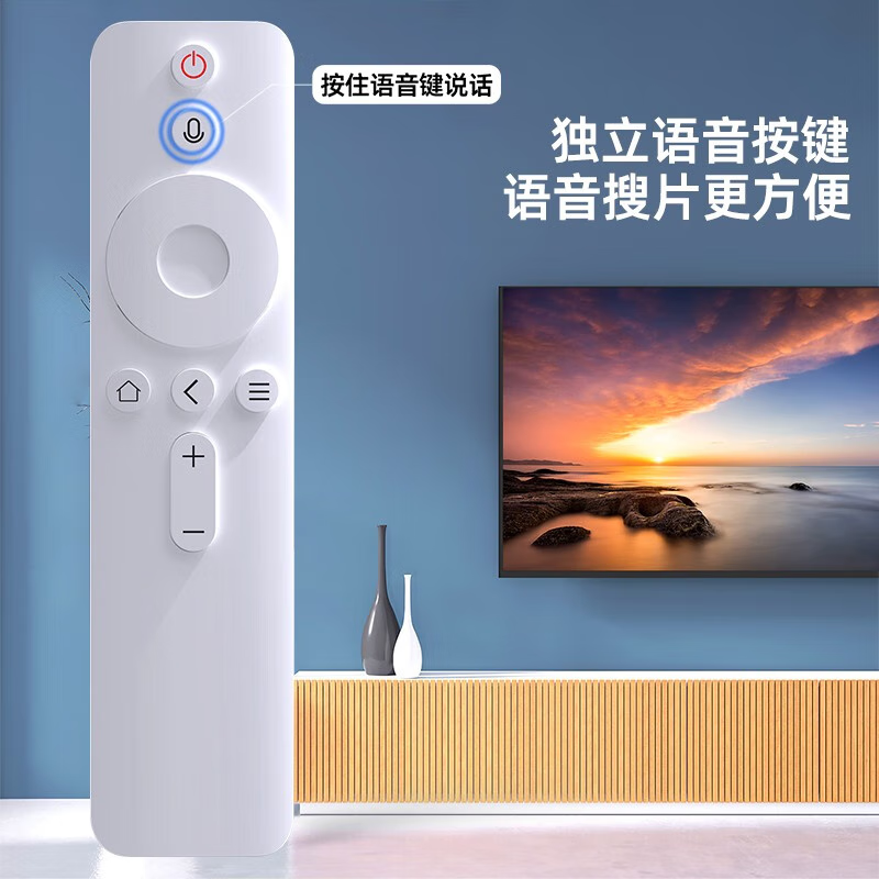 Suitable for Xiaomi TV remote control universal infrared set-top box voice Bluetooth version 1\/2\/3 generation 4a (universal voice model) 4A white