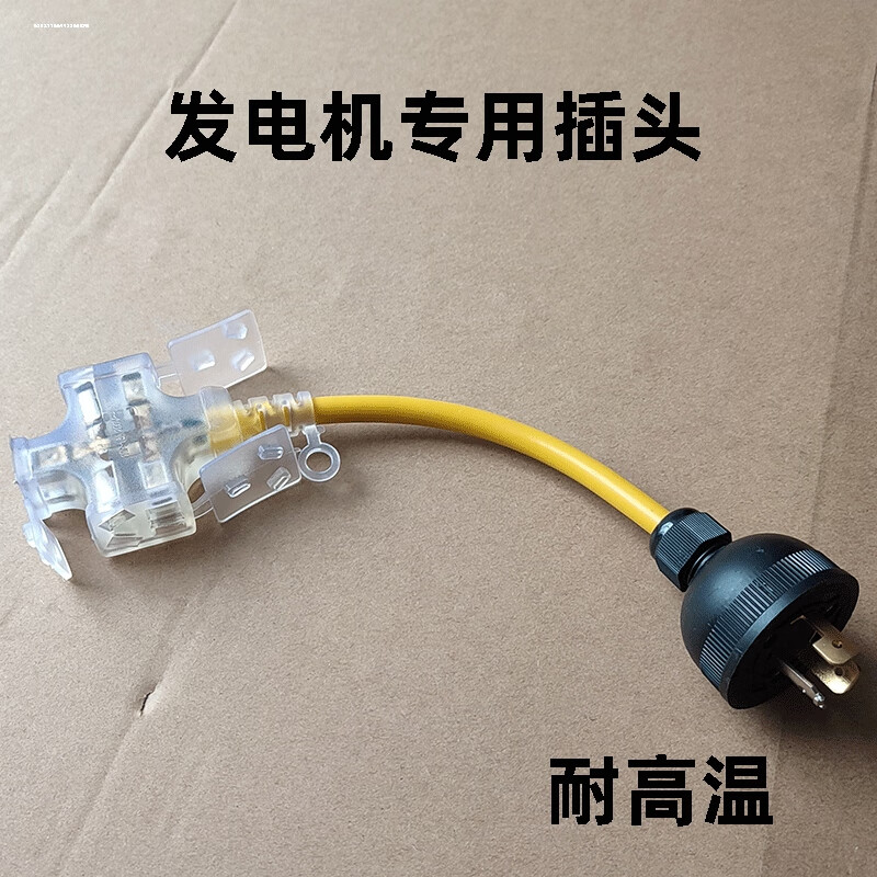 Fantasy gasoline generator 220v special plug socket copper single accessories complete conversion head drop output power supply upgraded American plug high temperature resistance