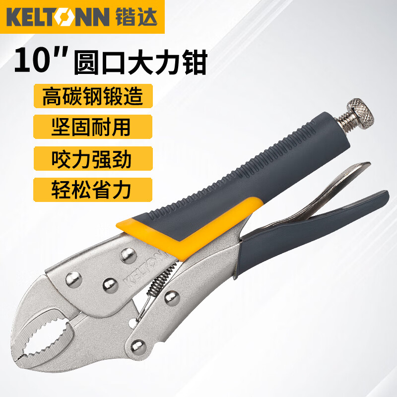 KELTONN pliers round mouth powerful pliers 10 inches with blade holding pliers fixed pliers quick release clamping tool KT2703
