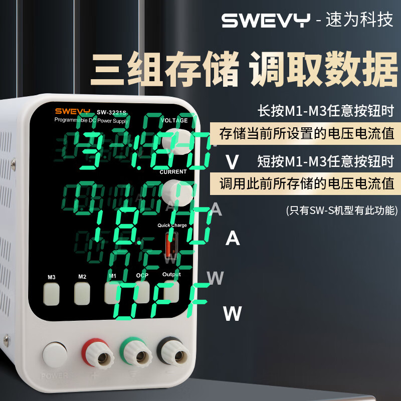 Suwei adjustable power supply DC regulated power supply regulator 32V10A computer mobile phone repair switching power supply SW3221S