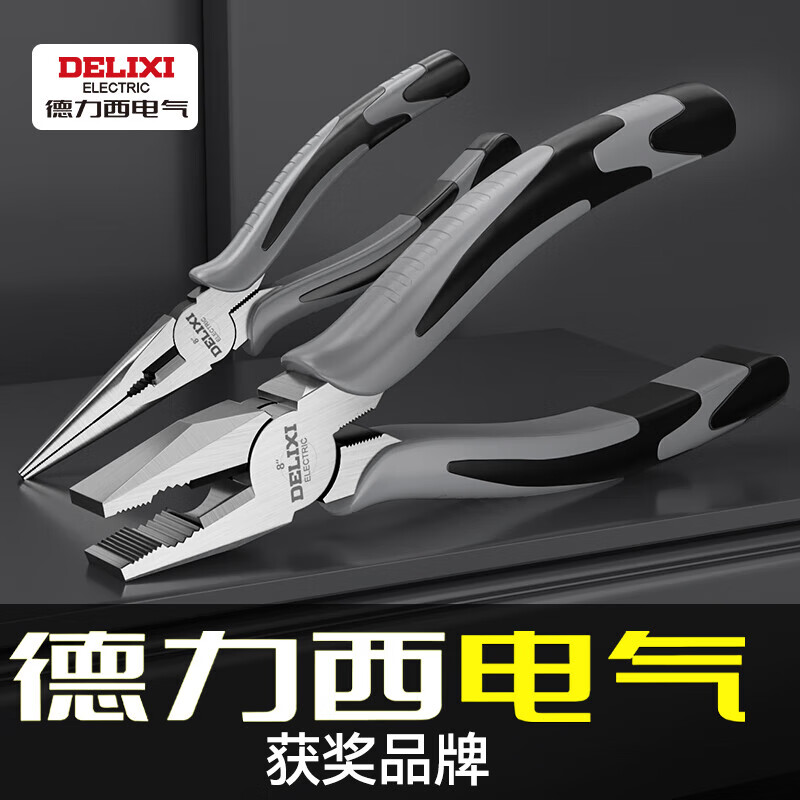 DELIXI ELECTRIC industrial-grade pliers set vise wire pliers diagonal pliers electrician tools crimping pliers 8-inch two-piece set