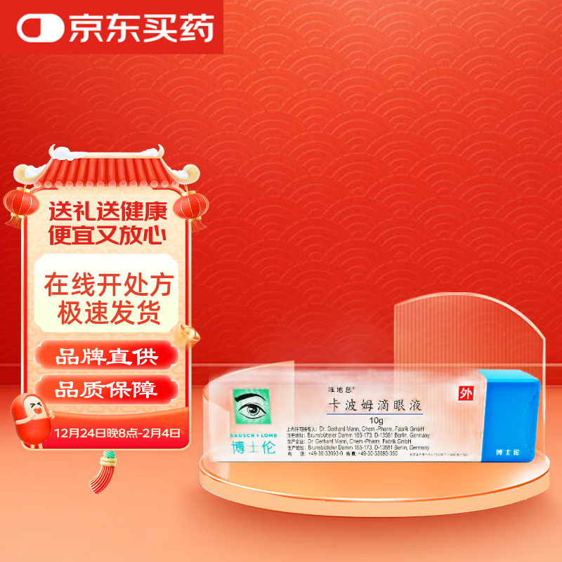 Original imported VIDEX carbomer eye drops 0.2%*10g/box