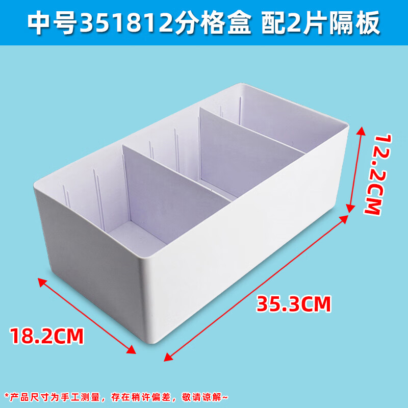 Sishu State Nursing Hospital uses abs compartment storage box for nurse station classification desktop partition box rectangular plastic drawer storage box with 2 partitions 35*18*12cm white