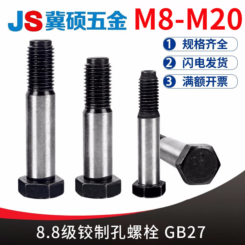 Jishuo 8.8 grade reamed hole GB27 external hex plug screw reaming bolt M8/10/12/14/16/20 M20*100