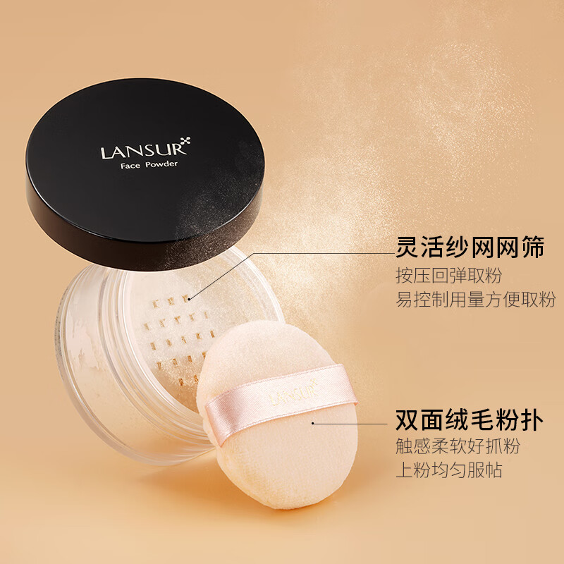 LANSUR long-lasting makeup loose powder setting powder control delicate concealer suitable for women with oily skin 28g large capacity 3# natural color