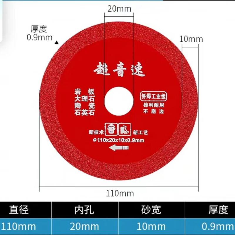 Non-rabbit brazing cutting sheet marble stone brazing sheet quartz stone saw blade glass jade blade cutting machine angle grinder supersonic 100U tooth opening 10 pieces