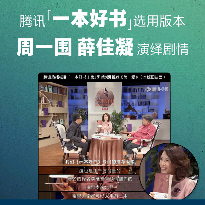 Guomai Classic Jane Eyre (the official version of a good book, everyone who longs for independence is reading Jane Eyre! Yiwei Yiyi, performed by Xue Jianing with all her heart.) Novel