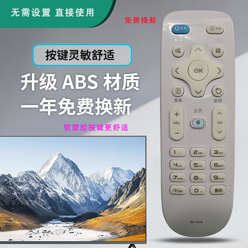 Suitable for starters Universal Konka TV remote control KK-Y378 Universal KK-Y378A/C LED32S1 LED40S1 Konka TV remote control Beijing 8 warehouse delivery KK-Y378 White