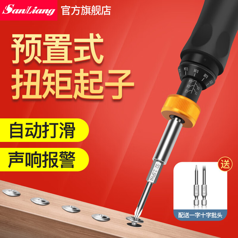 Three-quantity digital display torque screwdriver torque driver preset torque dynamometer bit SGQ-6 range 1.0-6.0 (N.m)