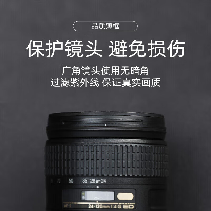 NiSi thin copper frame UNC uv mirror 77mm filter (black frame) double-sided multi-layer coating SLR mirrorless camera lens protection filter suitable for Nikon, Canon and Sony