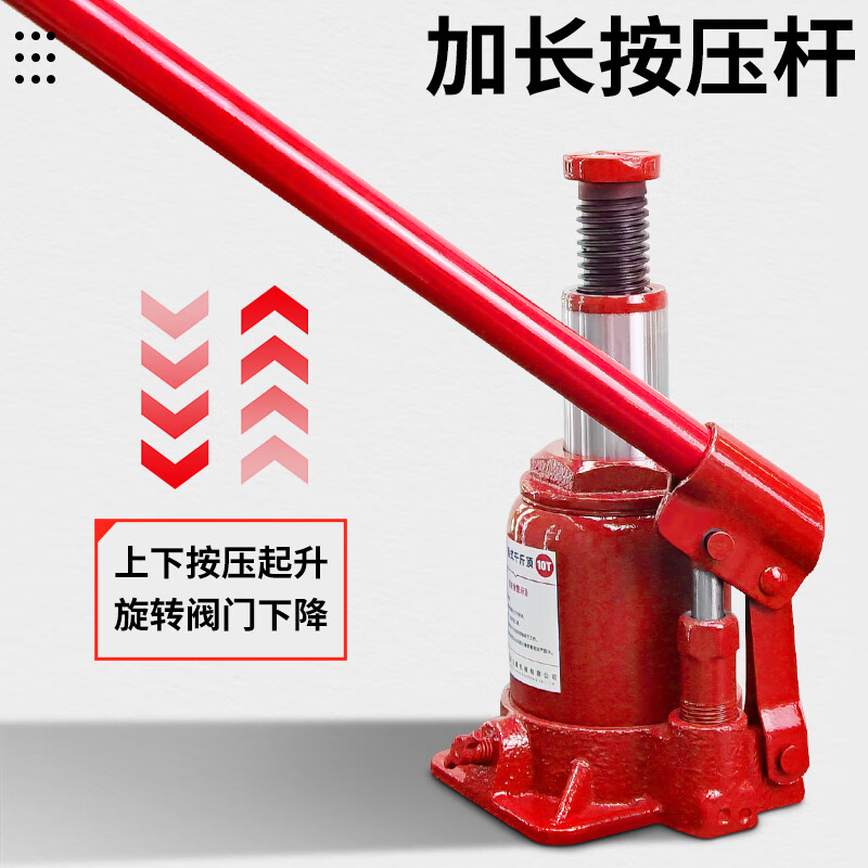 HUGO low-level low-level jack vertical hydraulic 10-ton low-level jack manual hydraulic car jack 10-ton self-height 13.8cm