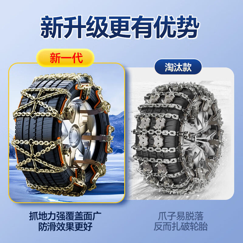 Xianniao car anti-skid chain, car SUV, does not damage tires, snow universal anti-skid artifact, new electric vehicle all-inclusive chain